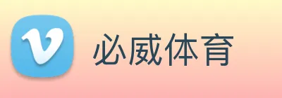必威体育 logo
